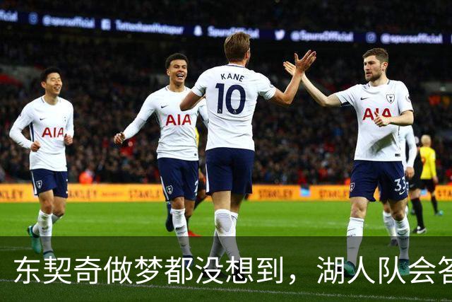 东契奇做梦都没想到，湖人队会答应詹姆斯这两个条件