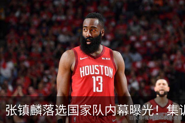 张镇麟落选国家队内幕曝光！集训前夕请假了：郭士强没有放弃他？